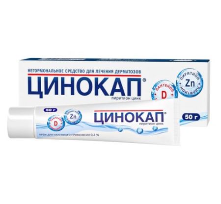 ЦИНОКАП крем 0,2% туба 50 гр