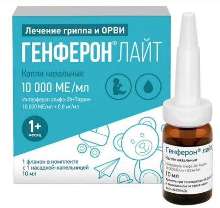 ГЕНФЕРОН ЛАЙТ капли в нос 10 тыс. МЕ+0,8 мг/мл фл. 10 мл