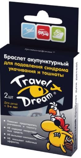 ТРЕВЕЛ ДРИМ БРАСЛЕТ АКУПУНКТУРНЫЙ д/мальчиков №2 тория дрим притворись бабочкой с автографом