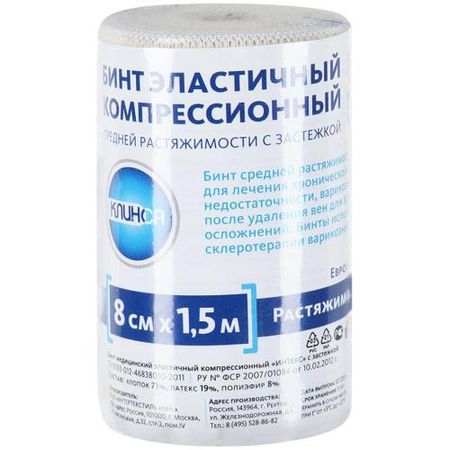 БИНТ ЭЛАСТИЧНЫЙ СР КЛИНСА с застежкой 8см х 1,5м
