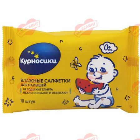 КУРНОСИКИ САЛФЕТКИ ВЛАЖНЫЕ ДЕТСКИЕ №10 40019