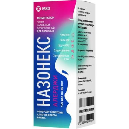НАЗОНЕКС АЛЕРДЖИ спрей назал. 50 мкг/доза фл. 120 доз