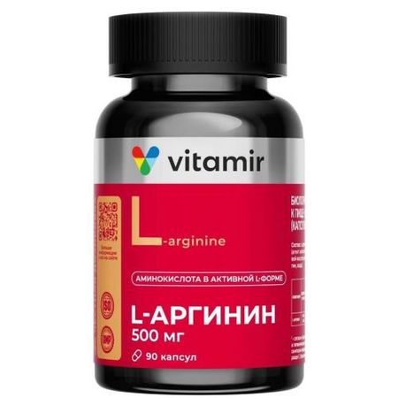 L-АРГИНИН ВИТАМИР капс. №90