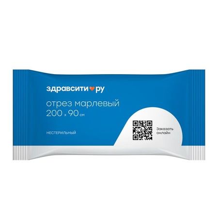МАРЛЯ МЕДИЦИНСКАЯ ЗДРАВСИТИ нестер. 90см х 2м (З.) александр витальевич москалев медицинская микробиология иммунология и вирусология том i