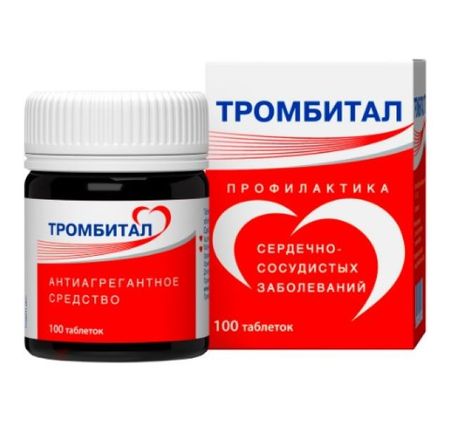ТРОМБИТАЛ табл. 75+15,2 мг №100