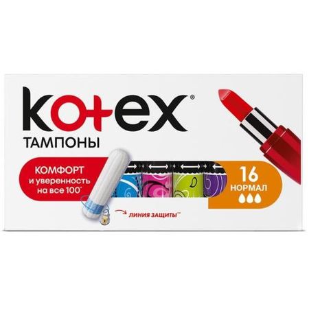 КОТЕКС ТАМПОНЫ НОРМАЛ №16
