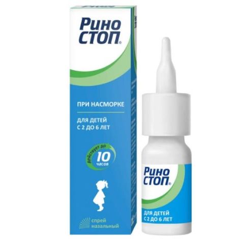 РИНОСТОП спрей назал. 0,05 % фл.-доз 15 мл