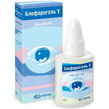 БЛЕФАРОГЕЛЬ -1 гель д/ухода за веками 15 гр между веками стихотворения