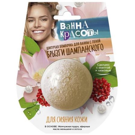 ФИТОКОСМЕТИК ШАР БУРЛЯЩИЙ ДЛЯ ВАНН 110 гр для сияния кожи
