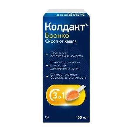 КОЛДАКТ БРОНХО сироп фл. 100 мл