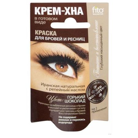 ФИТОКОСМЕТИК ХНА КРАСКА ДЛЯ БРОВЕЙ И РЕСНИЦ горький шоколад №2