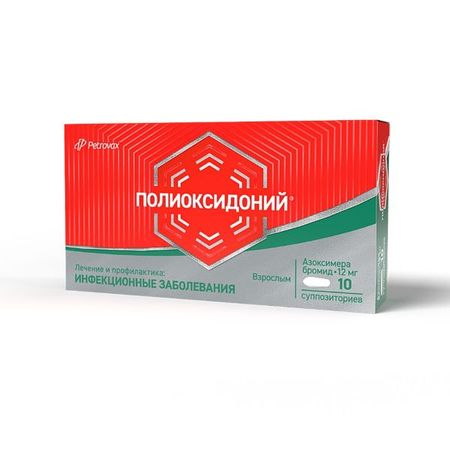ПОЛИОКСИДОНИЙ свечи вагин/рект 12 мг №10