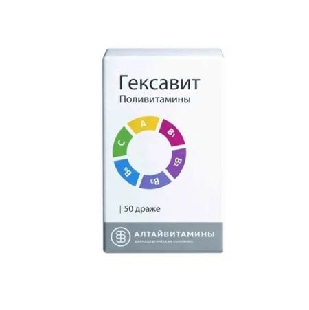 ГЕКСАВИТ драже №50