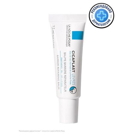 ЛЯ РОШ ПОЗЕ (LA ROCHE-POSAY) ЦИКАПЛАСТ БАЛЬЗАМ ДЛЯ ГУБ 7,5 мл