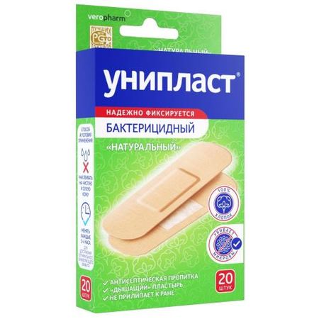 ЛЕЙКОПЛАСТЫРЬ НАБОР УНИПЛАСТ натуральный №20