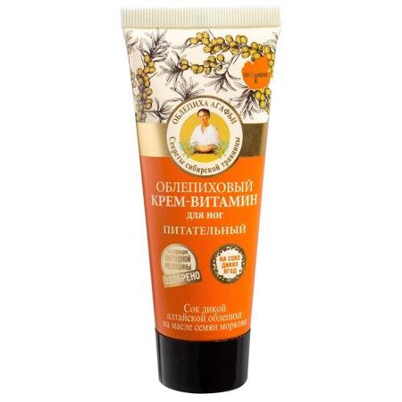 БАБУШКА АГАФЬЯ КРЕМ ДЛЯ НОГ 75 мл облепиха трейси кордерой моя бабушка ведьма пиратские проделки