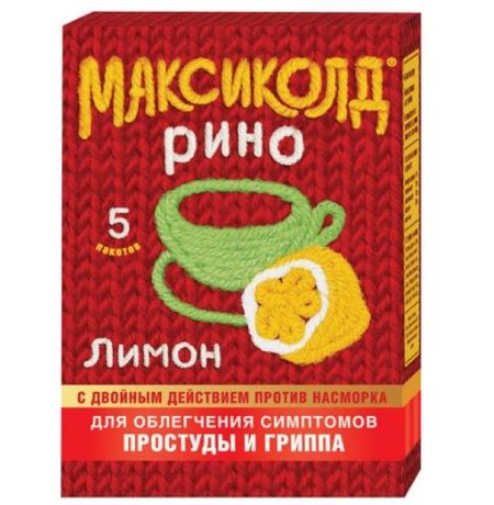 МАКСИКОЛД РИНО лимон пор д/приг.р-ра внутрь №5