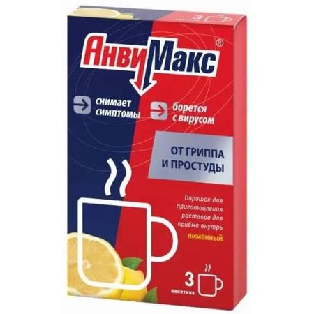 АНВИМАКС лимон пор д/приг.р-ра внутрь пак. №3