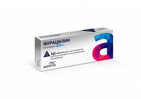 ФУРАЦИЛИН АВЕКСИМА табл. д/приг.р-ра 20 мг №10