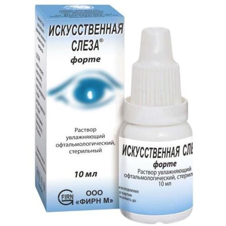 ИСКУССТВЕННАЯ СЛЕЗА ФОРТЕ капли глазные фл.- кап. 10 мл