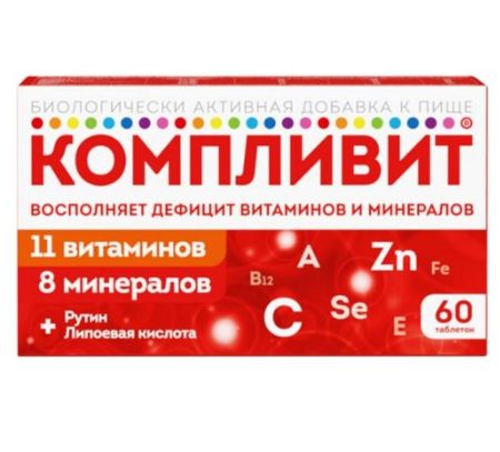 КОМПЛИВИТ табл. п/о №60