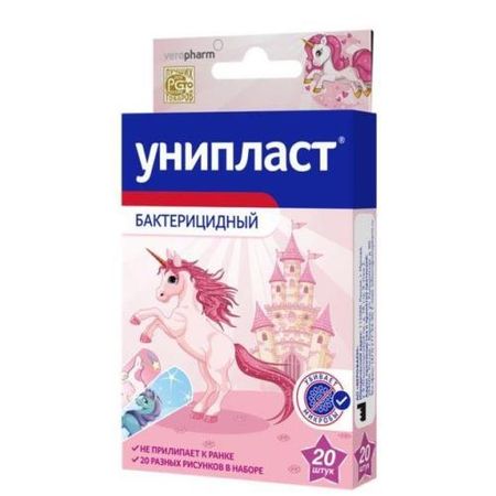 ЛЕЙКОПЛАСТЫРЬ ДЕТСКИЙ УНИПЛАСТ единороги №20 единороги 1 5 метра раскрасок с заданиями