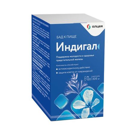 ИНДИГАЛ капс. №120