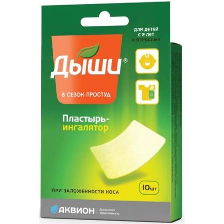 ДЫШИ пластырь д/ингаляций №10