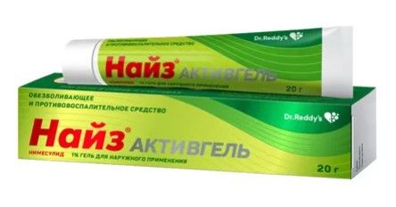 НАЙЗ АКТИВГЕЛЬ гель 1% туба 20 гр гель с блестками салют 5 ов туба 5 мл