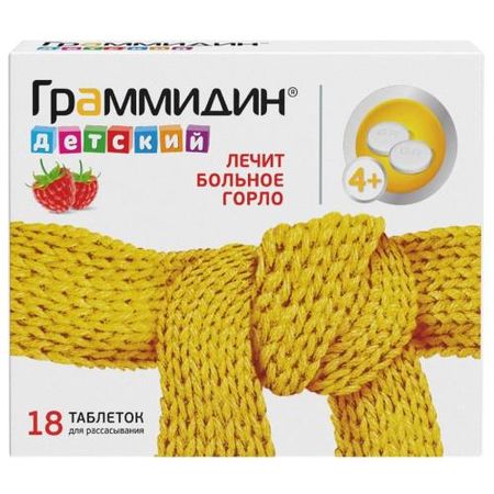 ГРАММИДИН ДЕТСКИЙ табл. д/рассас. №18