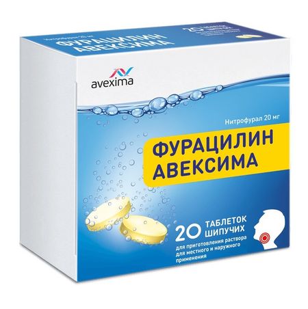 ФУРАЦИЛИН АВЕКСИМА табл. шип. д/приг.р-ра 20 мг №20
