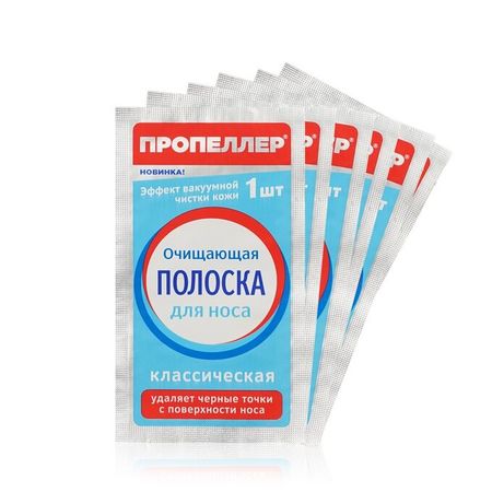 ПРОПЕЛЛЕР PORE VACUUM ПОЛОСКИ ДЛЯ НОСА ОЧИЩАЮЩИЕ классические №6