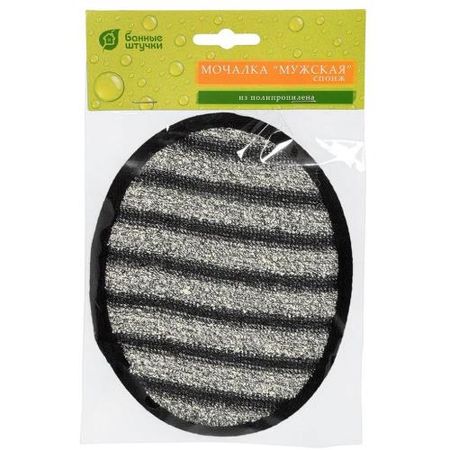 БАННЫЕ ШТУЧКИ МОЧАЛКА мужская