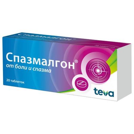 СПАЗМАЛГОН табл. №20