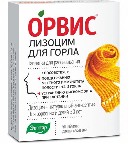 ОРВИС ЛИЗОЦИМ ЭВАЛАР табл. д/рассас. №50