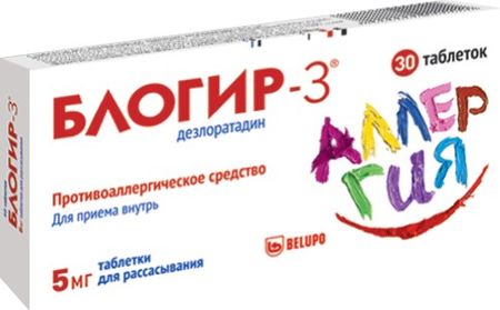 БЛОГИР-3 табл. дисперг. 5 мг №30