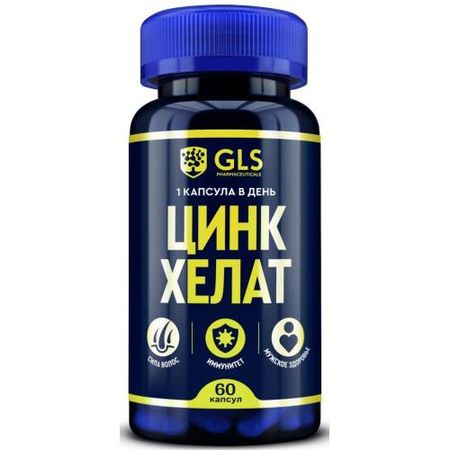 GLS (ГЛС) ЦИНК ХЕЛАТ капс. №60