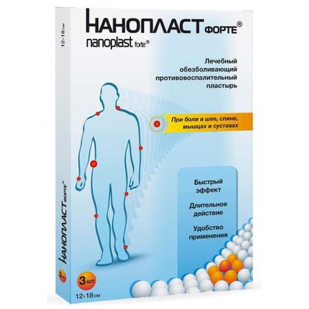 ЛЕЙКОПЛАСТЫРЬ ОБЕЗБОЛИВАЮЩИЙ НАНОПЛАСТ ФОРТЕ противовоспалительный 12см х 18см №3