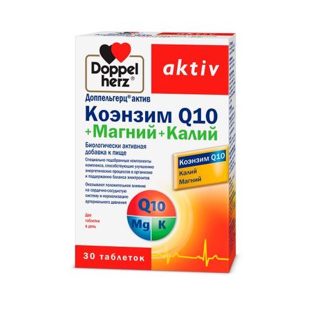 ДОППЕЛЬГЕРЦ АКТИВ КОЭНЗИМ Q 10+КАЛИЙ+МАГНИЙ табл. №30