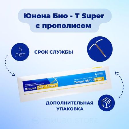 СПИРАЛЬ ВНУТРИМАТОЧНАЯ ЮНОНА био т 380 супер