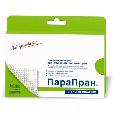 ПОВЯЗКА МАЗЕВАЯ ПАРАПРАН химотрипсин 5см х 7,5см №5