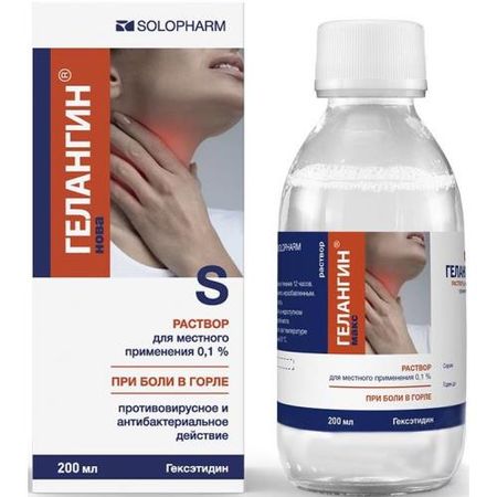 ГЕЛАНГИН НОВА р-р наруж. 0,1% фл. 200 мл