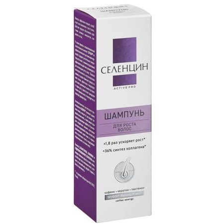 СЕЛЕНЦИН ACTIVE PRO ШАМПУНЬ 200 мл
