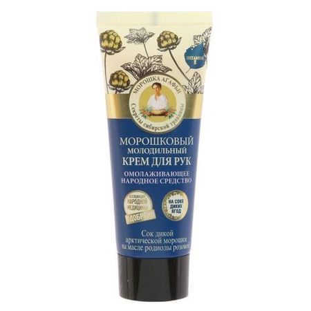 БАБУШКА АГАФЬЯ КРЕМ ДЛЯ РУК 75 мл молодильный трейси кордерой моя бабушка ведьма пиратские проделки