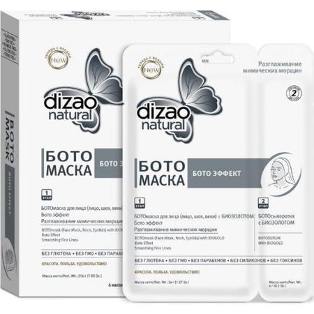 ДИЗАО БОТО БИО-ЗОЛОТО МАСКА ДЛЯ ЛИЦА,ШЕИ И ВЕК №6