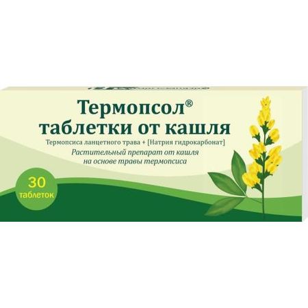 ТАБЛЕТКИ ОТ КАШЛЯ ФАРМСТАНДАРТ (ТЕРМОПСОЛ) табл. №30
