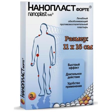 ЛЕЙКОПЛАСТЫРЬ ОБЕЗБОЛИВАЮЩИЙ НАНОПЛАСТ ФОРТЕ противовоспалительный 11см х 16см №3