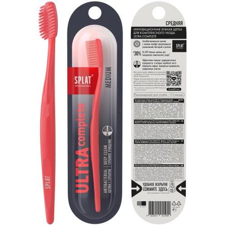 СПЛАТ УЛЬТРА КОМПЛИТ ЗУБНАЯ ЩЕТКА средняя