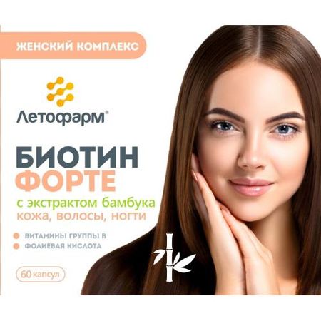 БИОТИН ФОРТЕ С ЭКСТРАКТОМ БАМБУКА ЛЕТОФАРМ капс. №60