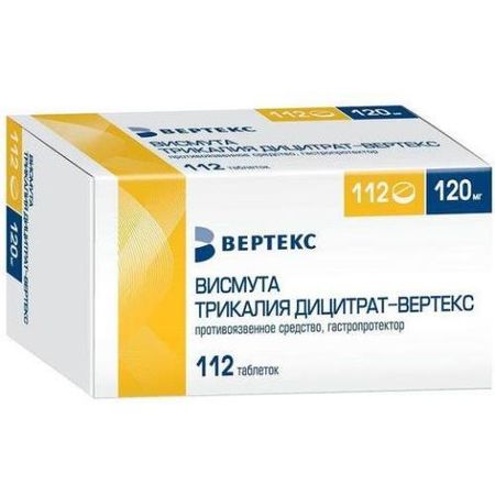 ВИСМУТА ТРИКАЛИЯ ДИЦИТРАТ ВЕРТЕКС табл. п/о плен. 120 мг №112